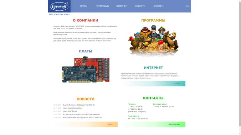 See the official website for more information in Igrosoft Igrosoft